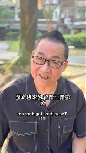 屬木 字